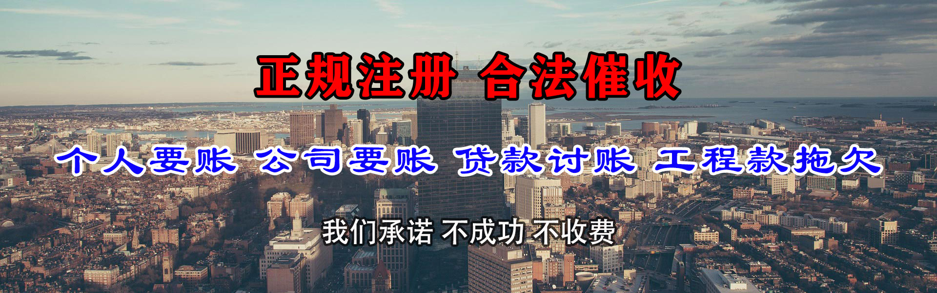 德兴收债公司